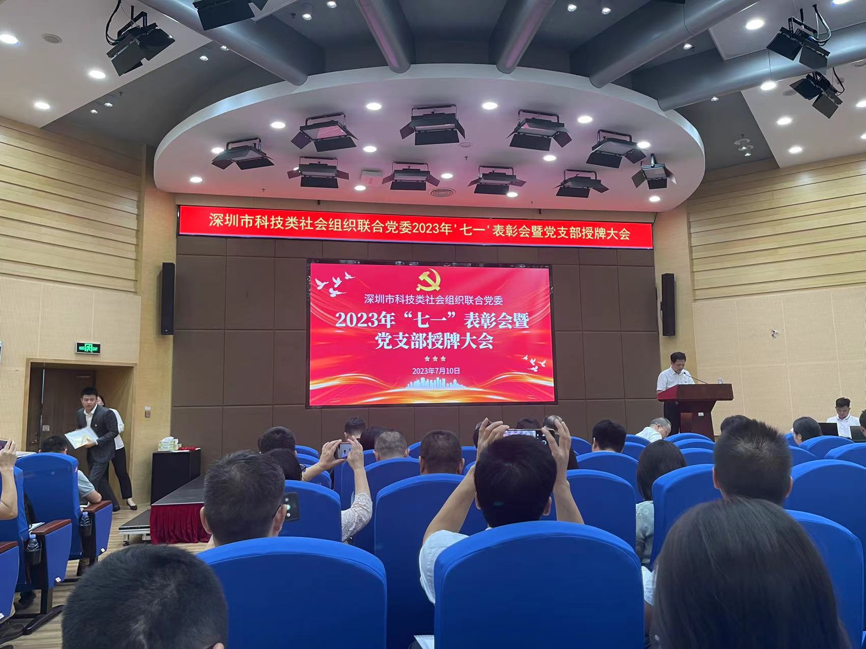 表彰会