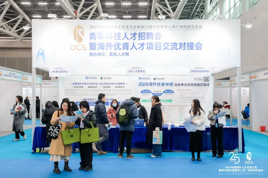 Our association participated in the the 2023 Convention on Exchange of Overseas Talents
